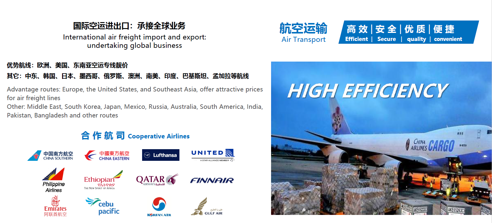 航空运输.png